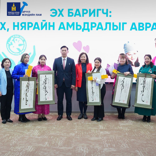 МАНАЙ УЛСЫН ЭРҮҮЛ МЭНДИЙН САЛБАРТ 1115 ЭХ БАРИГЧ АЖИЛЛАЖ БАЙНА